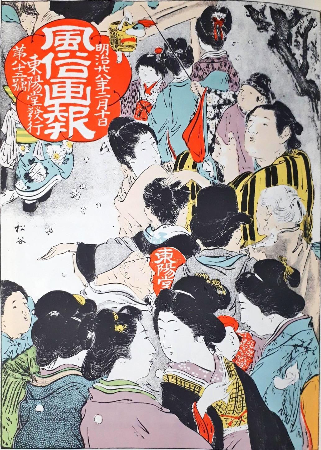 五反田お地蔵さん紀行、風俗画報（日本人初グラビア月刊誌）図版、カセ鳥今昔;twitterまとめ2019/2/5-13_b0116271_13574440.jpg