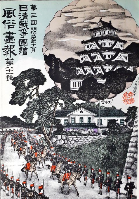 五反田お地蔵さん紀行、風俗画報(日本人初グラビア月刊誌)図版、カセ鳥今昔;twitterまとめ2019/2/5-13_b0116271_14184464.jpg