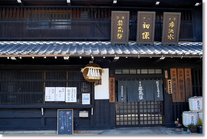 飛騨金山宿_c0054876_13150486.jpg