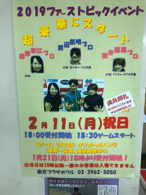 Kuwata Cup 東京プラザボウルさん 森彩奈江 P Leagueオフィシャルブログ