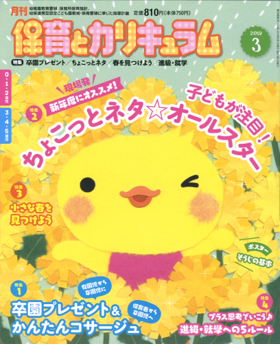 表紙のオシゴト 43_e0239908_13090628.jpg