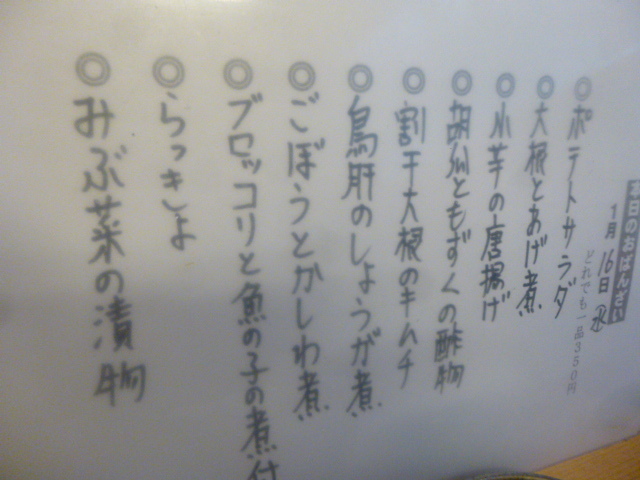 わかば　開店５時がおすすめ！_d0106134_01015812.jpg