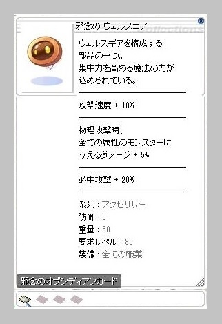ウェルスコアと邪念のオブシディアンカード まいぺーす