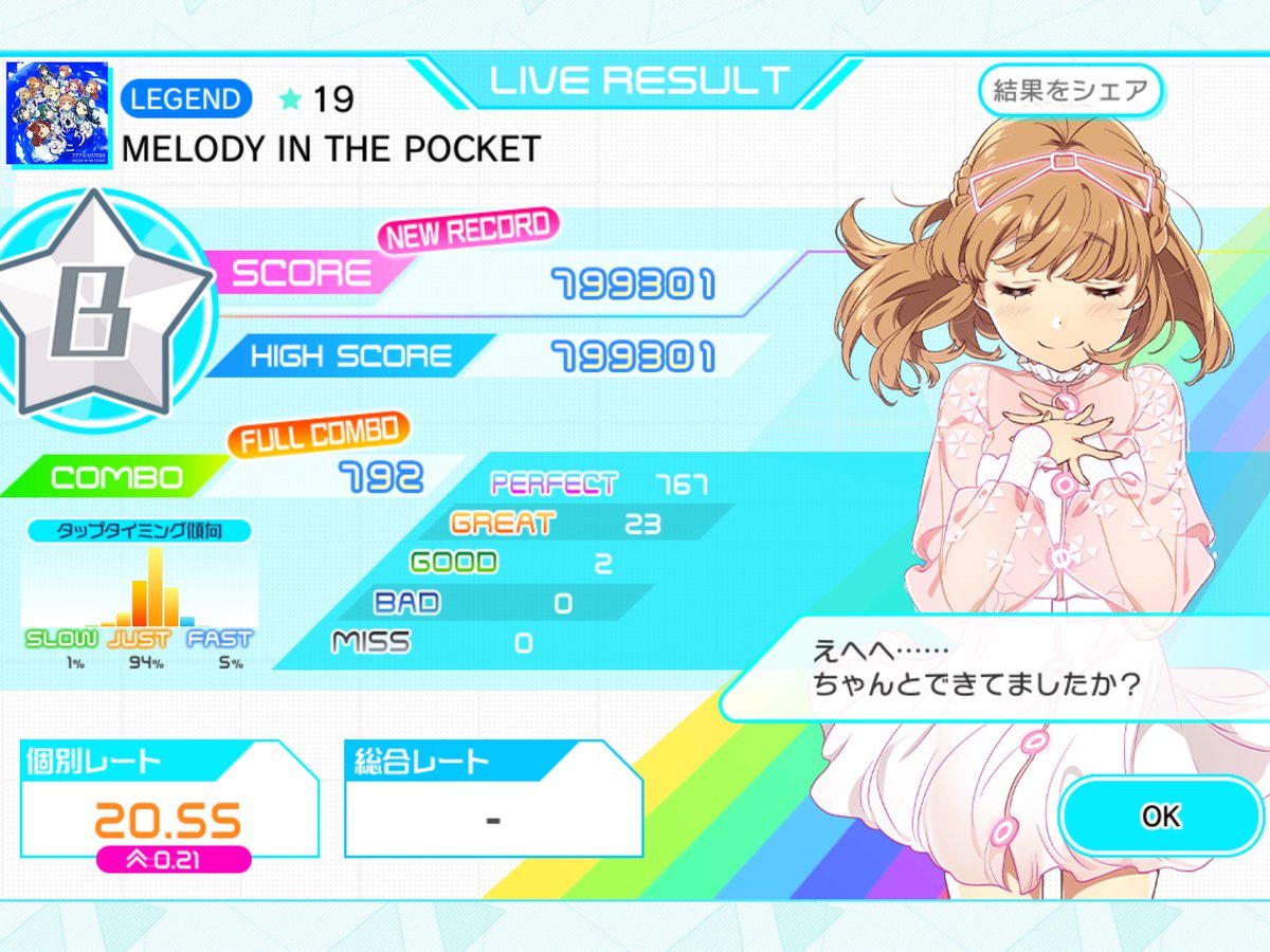 ナナシス 雑記 その8 Legend譜面 ナナシス 雑記 その8 Legend譜面