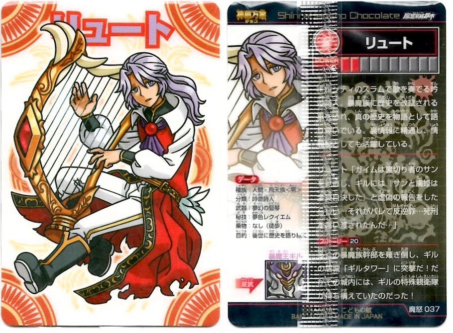 神羅万象 魔怒✖️幻双 まとめ売り ジルバ他レアカードあり