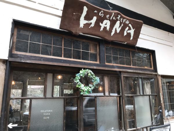 ジェラテリアhana 秩父 ヒビノコト