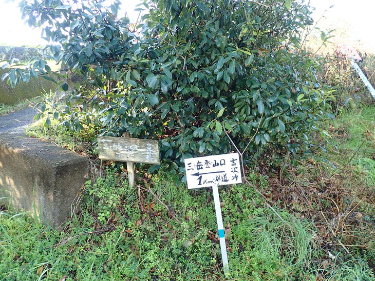 田原坂駅～半高山～横平山～三の岳～二の岳～金峰山_f0193521_16261696.jpg