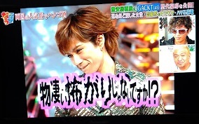 ダウンタウンなうのgackt 安定の面白さ 風恋華diary ダウンタウンなうのgackt 安定の面白さ 風恋華diary