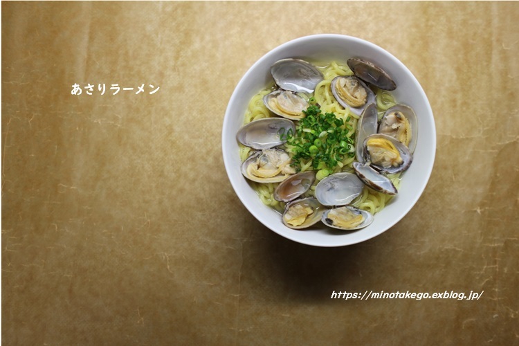 癒しの『あさりラーメン』_e0343145_20230887.jpg