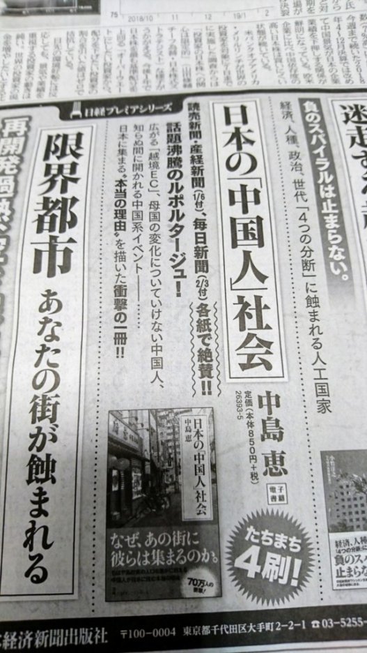 日経新聞朝刊に広告_e0249060_10224416.jpg
