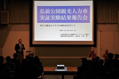 弘前公園観光人力車実証実験報告会を行いました!_d0131668_9463949.jpg