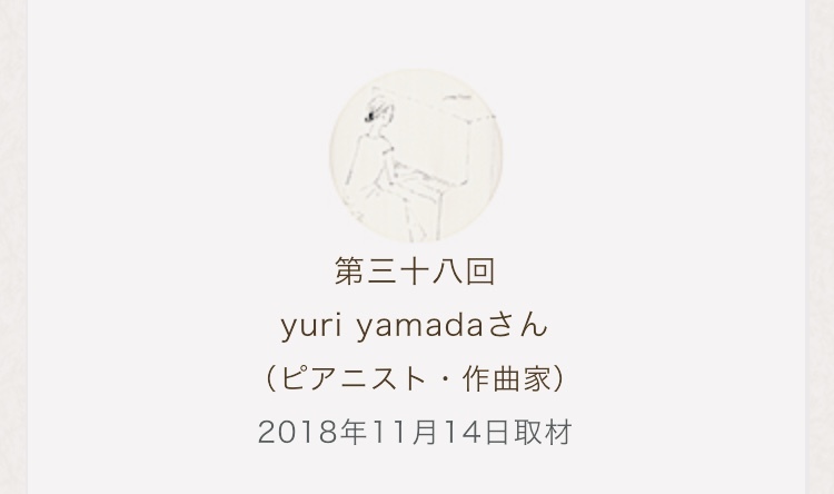 いちじょうじ人間山脈 第三十八回 とりとわたしと音楽と いちじょうじ人間山脈 第三十八回 とりとわたしと音楽と
