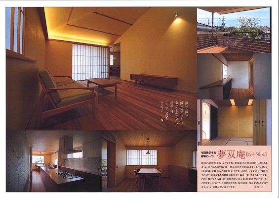 \" FUKUROI・FOREST HOUSE \" を訪問しました！_b0111173_18054570.jpg