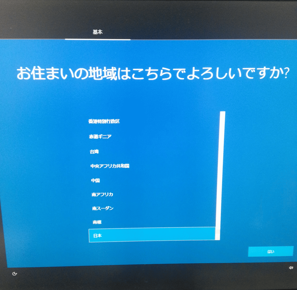Windows10 ARM 64bit Raspberry Pi 3 インストール | GIGAZINE (2/15)_a0034780_17431914.png