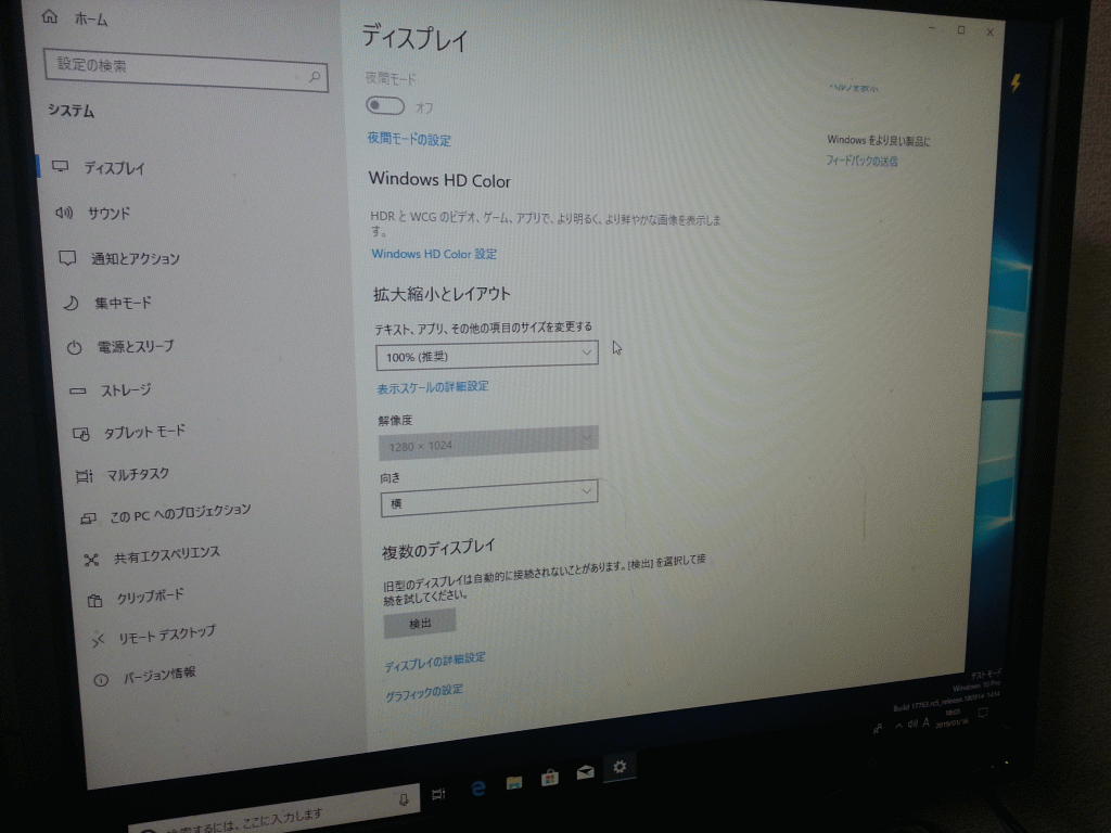 Windows10 ARM 64bit Raspberry Pi 3 インストール | GIGAZINE (2/15)_a0034780_19212209.png