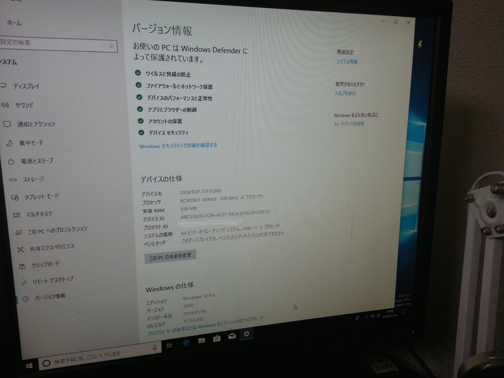 Windows10 ARM 64bit Raspberry Pi 3 インストール | GIGAZINE (2/15)_a0034780_19213008.png