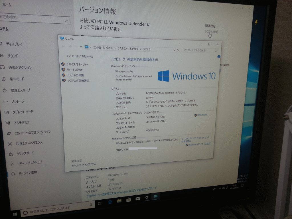 Windows10 ARM 64bit Raspberry Pi 3 インストール | GIGAZINE (2/15)_a0034780_19213405.png