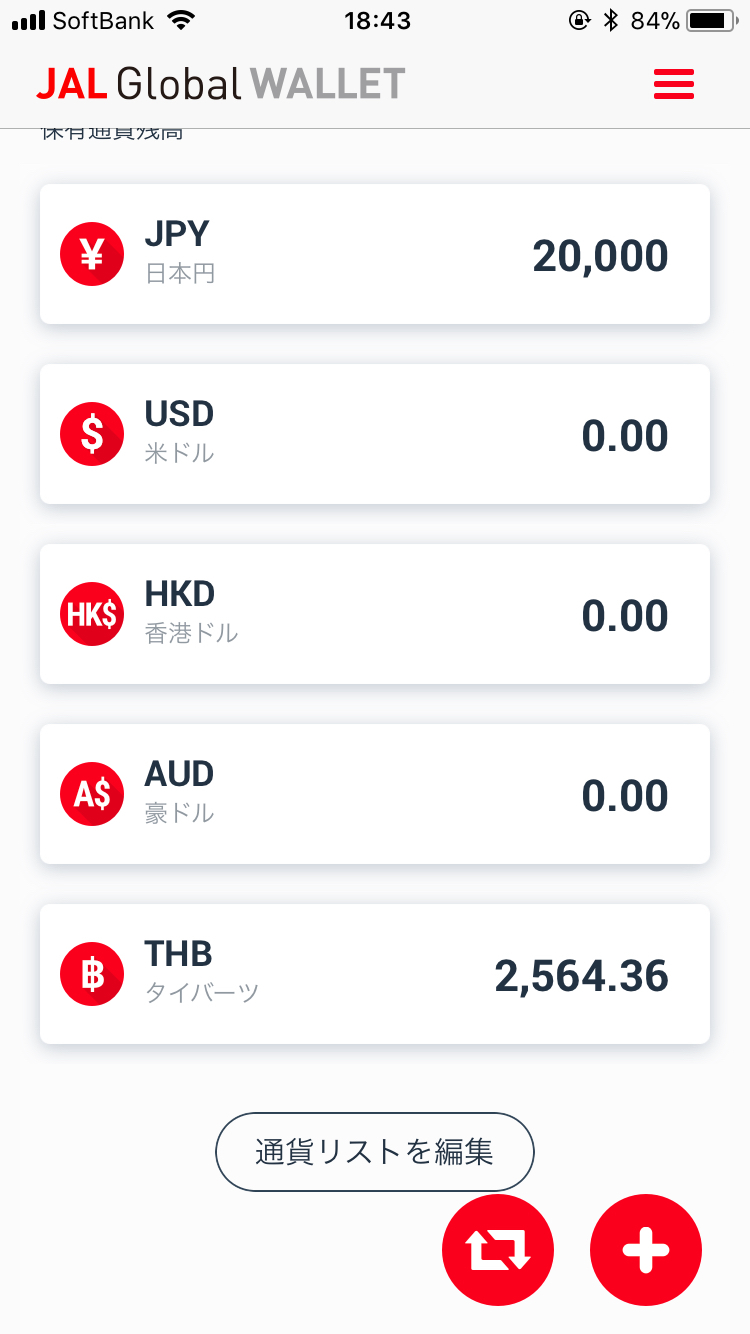 旅の準備 JAL GLOBAL WALLET_a0045001_19094718.jpg