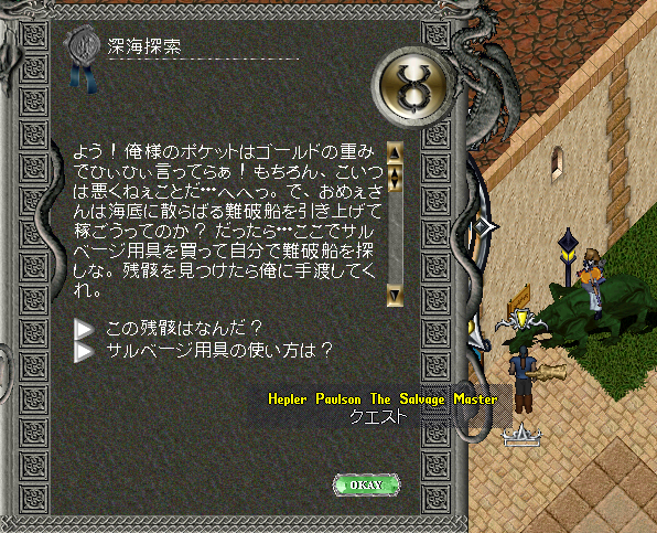 深海のシャドーロードのススメ クエスト編 うにっこショップ