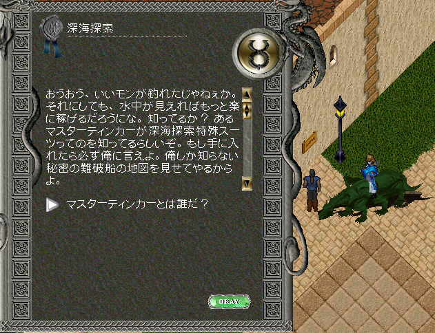 深海のシャドーロードのススメ クエスト編 うにっこショップ