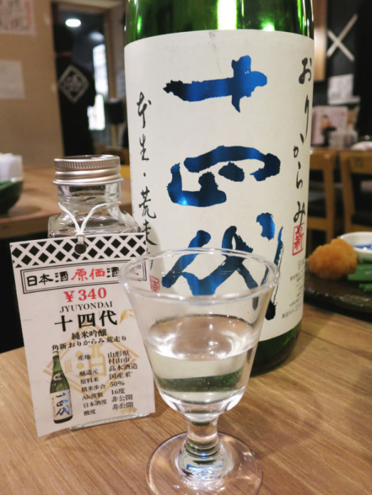 日本酒原価酒蔵新橋二号店で、人気の日本酒をたっぷり楽しみましたー。_f0054556_23463321.jpg