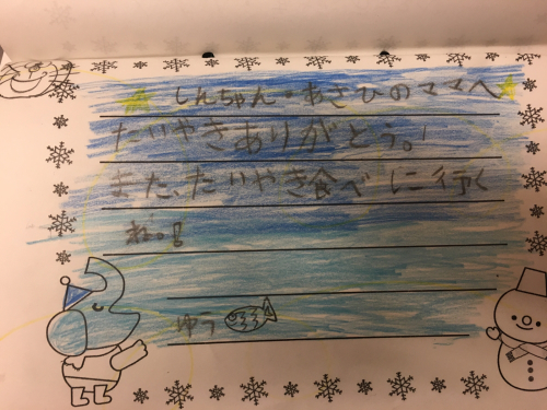 2019.02.16 しんちゃん。_a0145471_08173134.jpg