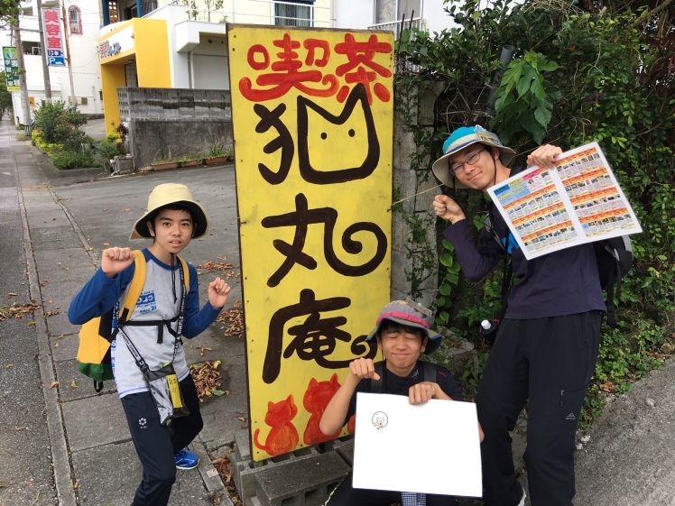 ロゲイニングキャンプ〔1日目〕初日の中城村・北中城編無事終了!街と仲間のおもしろいところがたくさんみつかった!_d0363878_23423561.jpg