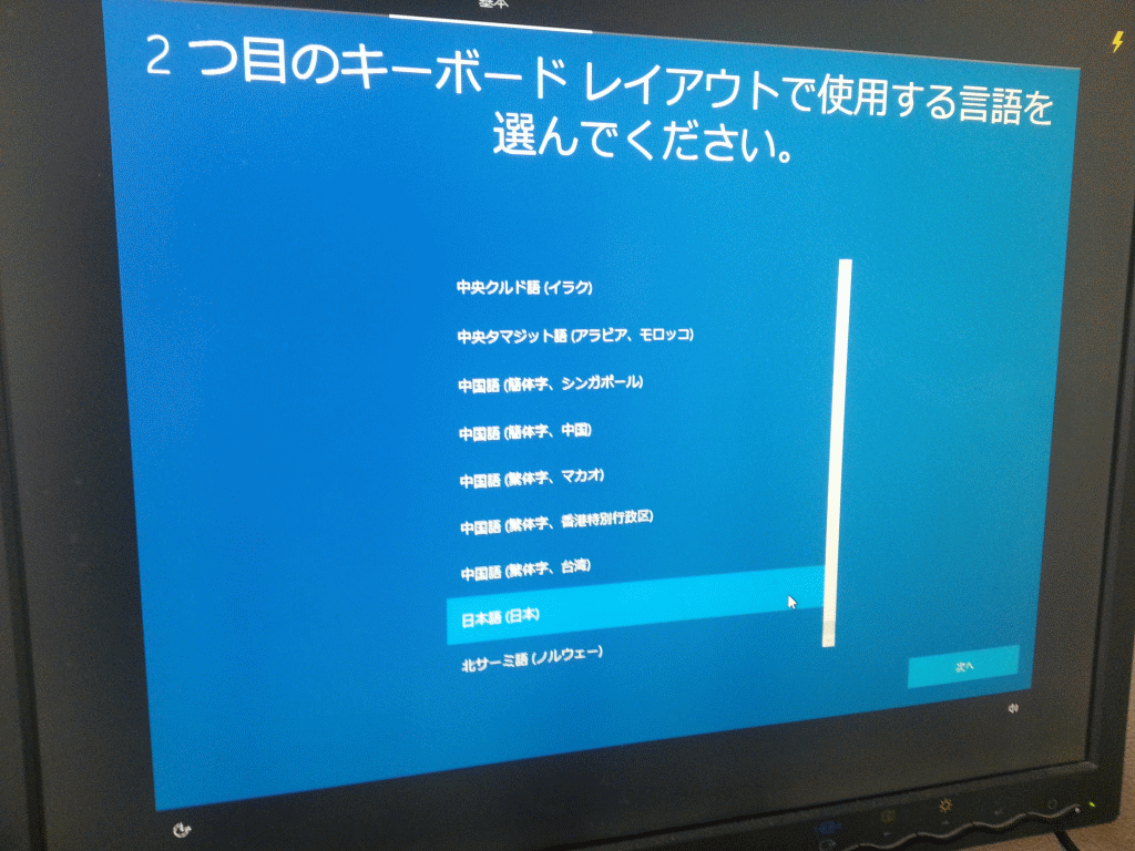 Windows10 Arm 64bit Raspberry Pi 3b インストール 起動 2回目 2 16 体重と今日食べたもの Windows10 Arm 64bit Raspberry Pi 3b インストール 起動 2回目 2 16 体重と今日食べたもの