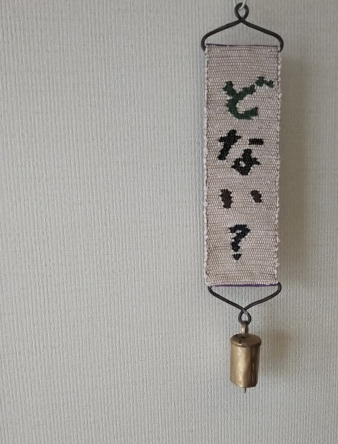 どない?_b0322280_20360911.jpg