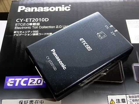 Vmgレヴォーグ Etc車載器購入 青いそらの下で Vmgレヴォーグ Etc車載器購入 青いそらの下で