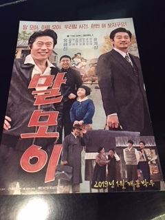 映画「말모이｣（マルモイ）_e0148690_15144421.jpg