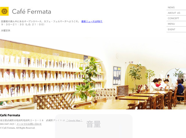 図書館内カフェでルーマニアワイン＆限定メニューあり！　武蔵境・Cafe Fermata_c0042797_15514701.jpg