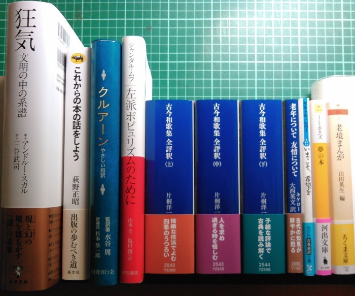 注目新刊：スカル『狂気――文明の中の系譜』東洋書林、ほか_a0018105_23013625.jpg