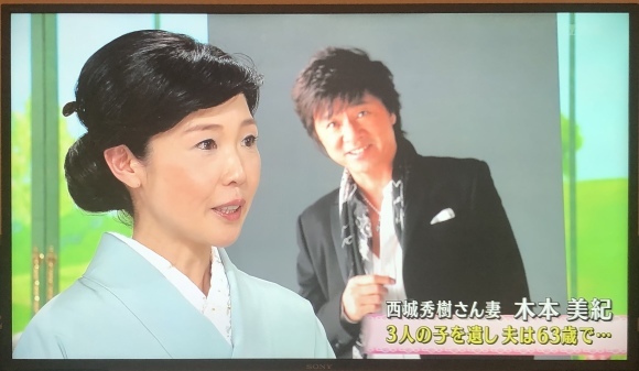 僕の青春の大スター 西城秀樹 笑わせるなよ泣けるじゃないか2