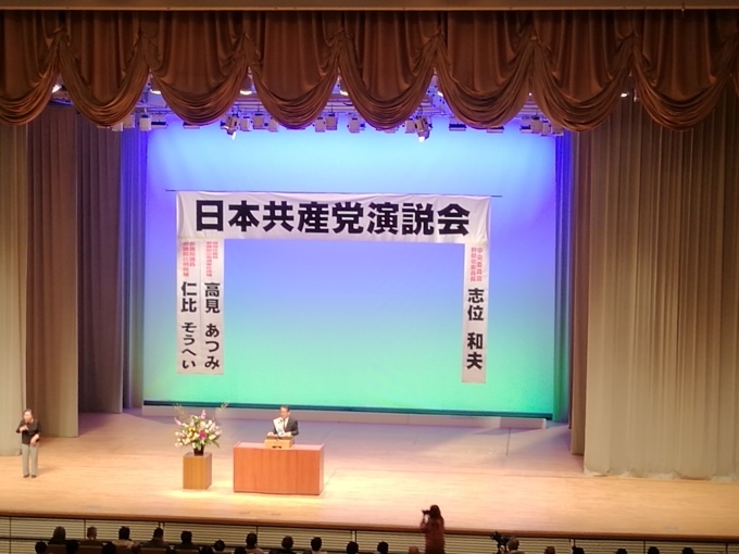 日本共産党演説会_e0094315_14461001.jpg