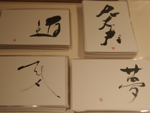 女優・二宮さよ子 書展がスタート致しました!_e0195325_18301908.jpg