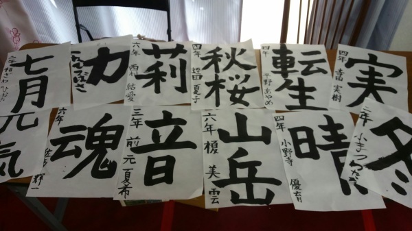 土曜日小学生クラス 好きな漢字をかきました よこやまけいうの日々是好日 土曜日小学生クラス 好きな漢字をかきました よこやまけいうの日々是好日