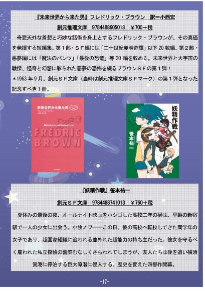 sfは怖くない 読書日和 sfは怖くない 読書日和