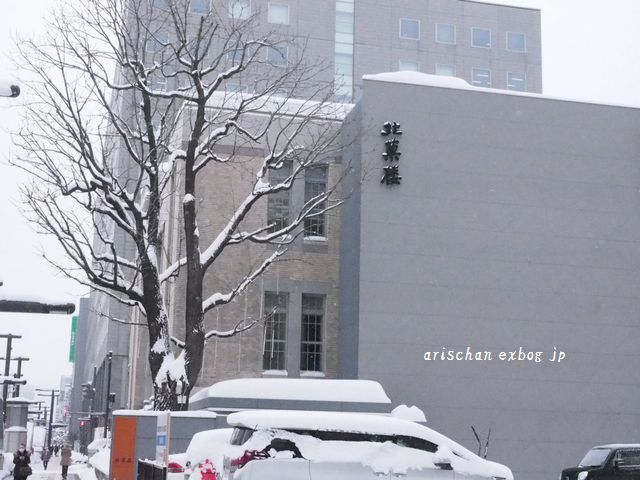 北菓楼札幌♪_f0295238_14025482.jpg