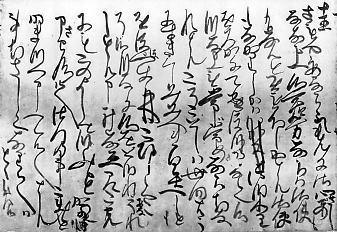 Gosho　三沢抄　Letter to Misawa_f0301354_15472755.jpg