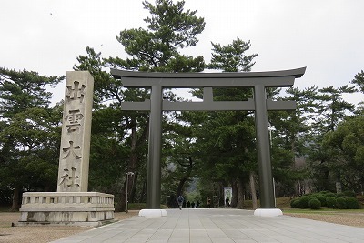 出雲大社＆玉作湯神社参拝_b0209691_12043414.jpg