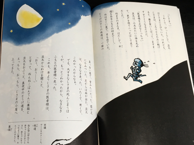 国語の教科書に載っていた懐かしいみんなが好きなお話 スイミー 小中学校教科書 ノート 作文