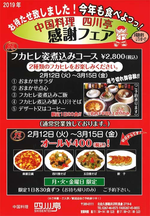 中華なら!_d0035921_09250367.jpg