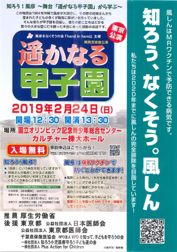 遥かなる甲子園_b0305640_09444260.png