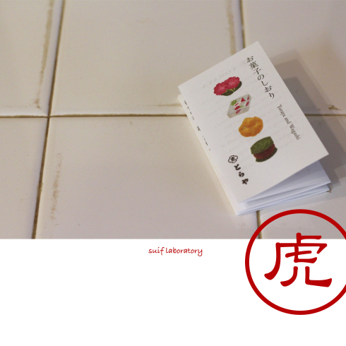 休日の甘いもの_c0156468_19485144.jpg