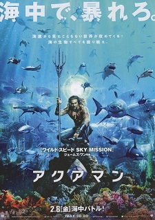 『アクアマン』(2018)_e0033570_22345390.jpg