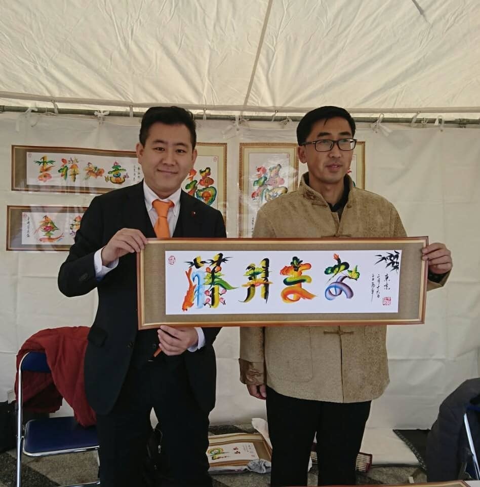駒沢公園で日中友好!_c0092197_12025250.jpg