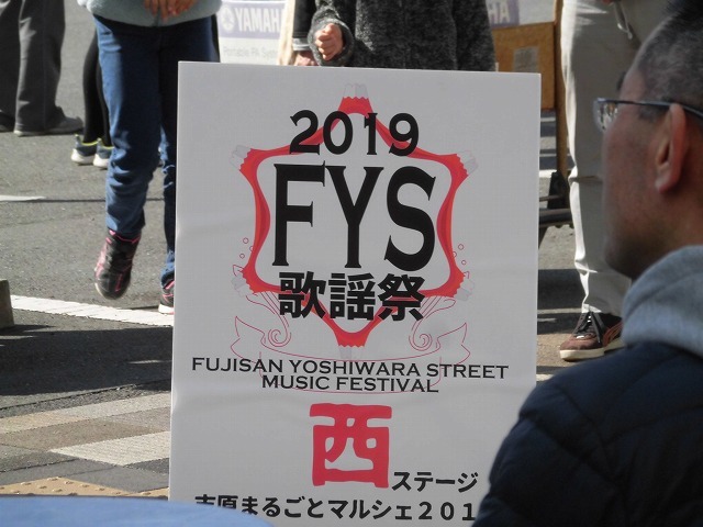 B級グルメが6地区参戦 通算4回目の「ご当地グルメ」のイベント「吉原まるごとマルシェ」_f0141310_07555684.jpg