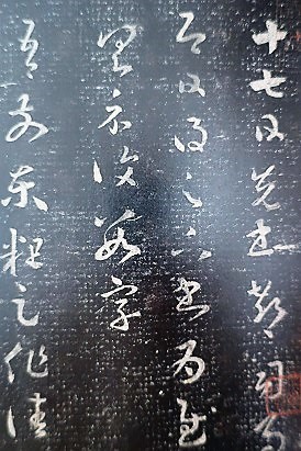 顔真卿 王羲之を超えた名筆 東京国立博物館 : 川沿いのラプソディ