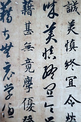 顔真卿 王羲之を超えた名筆 東京国立博物館 : 川沿いのラプソディ 顔真卿 王羲之を超えた名筆 東京国立博物館 : 川沿いのラプソディ